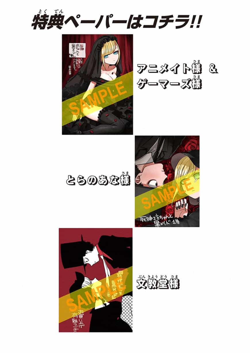 Shinigami Bocchan To Kuro Maid - Chương 19 - ảnh 11