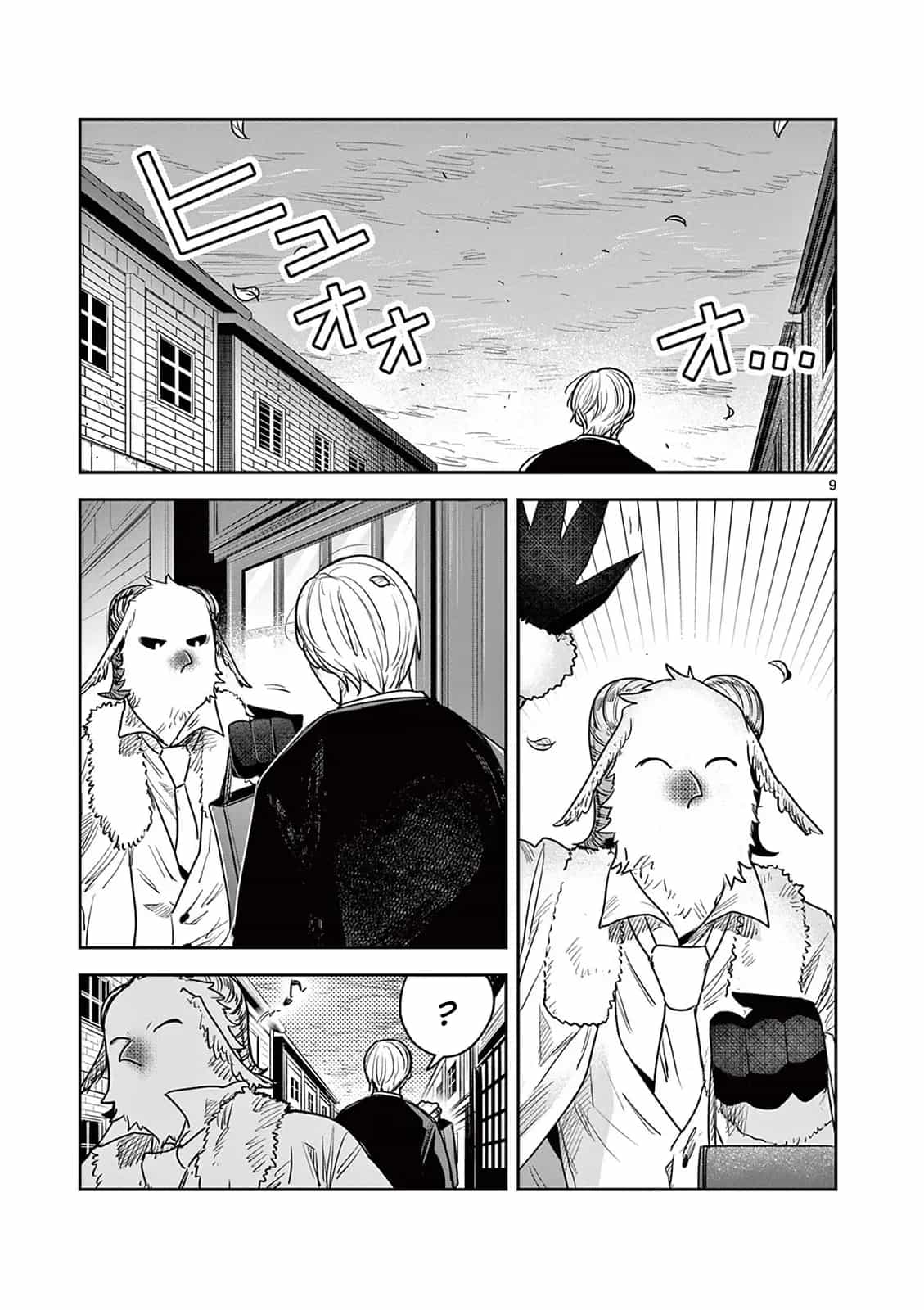 Shinigami Bocchan To Kuro Maid - Chương 228 - ảnh 9