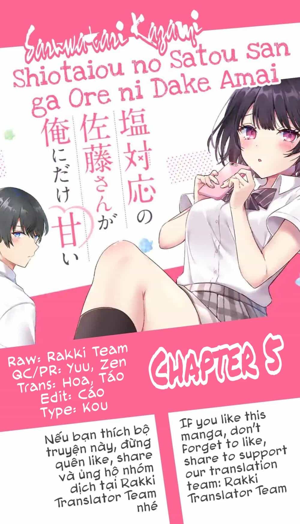 Shiotaiou No Sato-San Ga Ore Ni Dake Amai - Chương 5 - ảnh 1