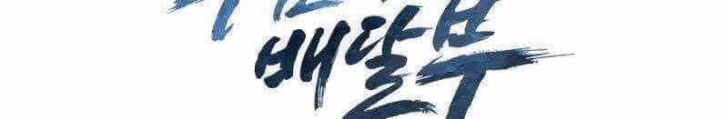 Shipper Đến Từ Murim - Chương 53 - ảnh 716