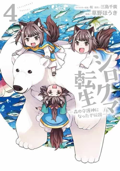 Shirokuma Tensei - Chương 10.2 - ảnh 5