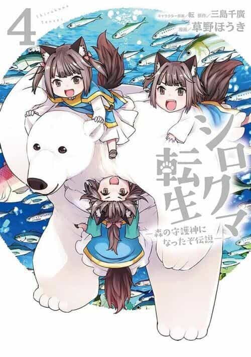 Shirokuma Tensei - Chương 11.1 - ảnh 7
