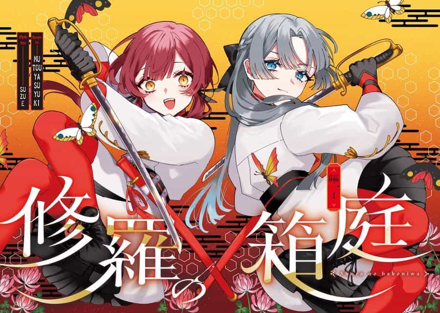 Shura No Hakoniwa - Chương 1 - ảnh 2
