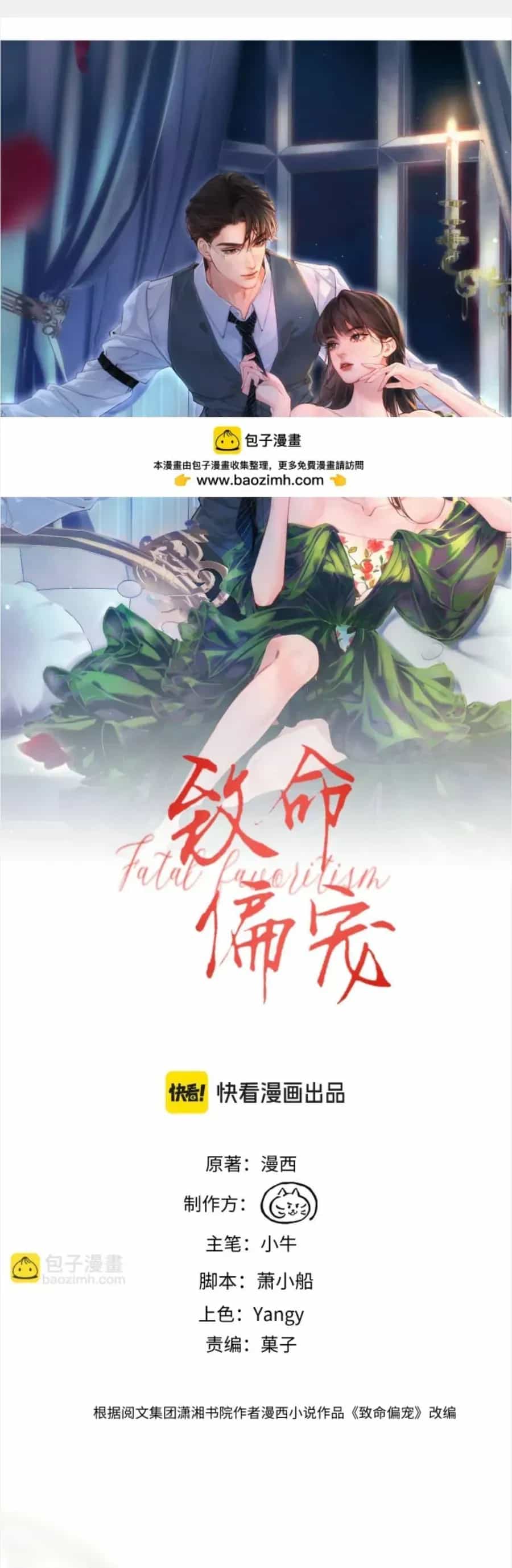 Siêu Cấp Cưng Chiều - Chương 64 - ảnh 3