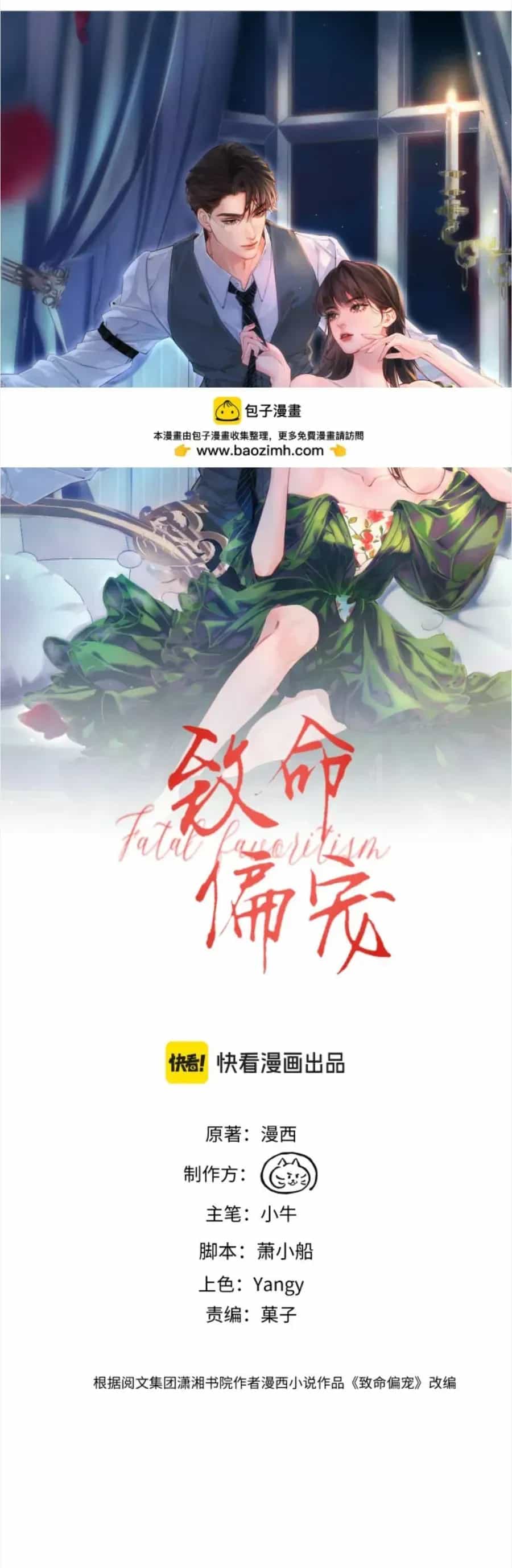 Siêu Cấp Cưng Chiều - Chương 65 - ảnh 3