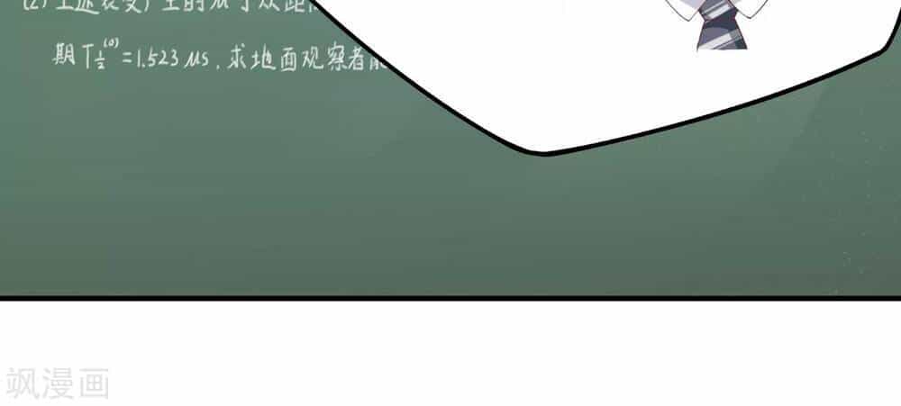 Siêu Năng Bất Lương Học Bá - Chương 3 - ảnh 26