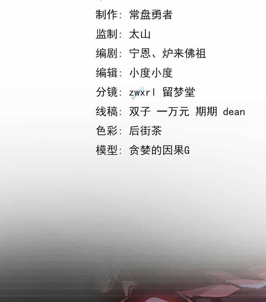 Siêu Phàm Tiến Hóa - Chương 115 - ảnh 6