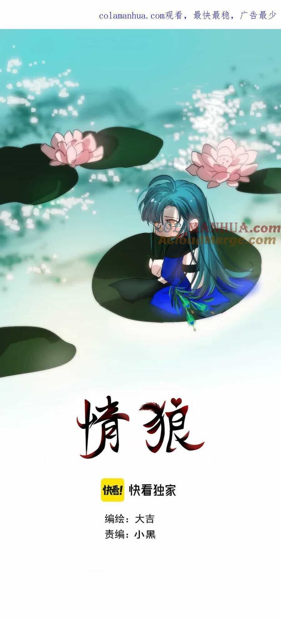 Silent Blue - Chương 30 - ảnh 2