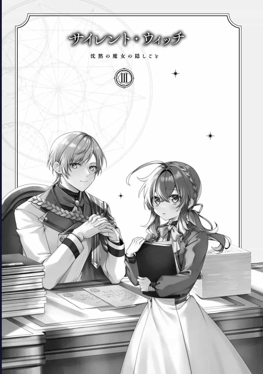 Silent Witch: Chinmoku No Majo No Kakushigoto - Chương 9 - ảnh 3