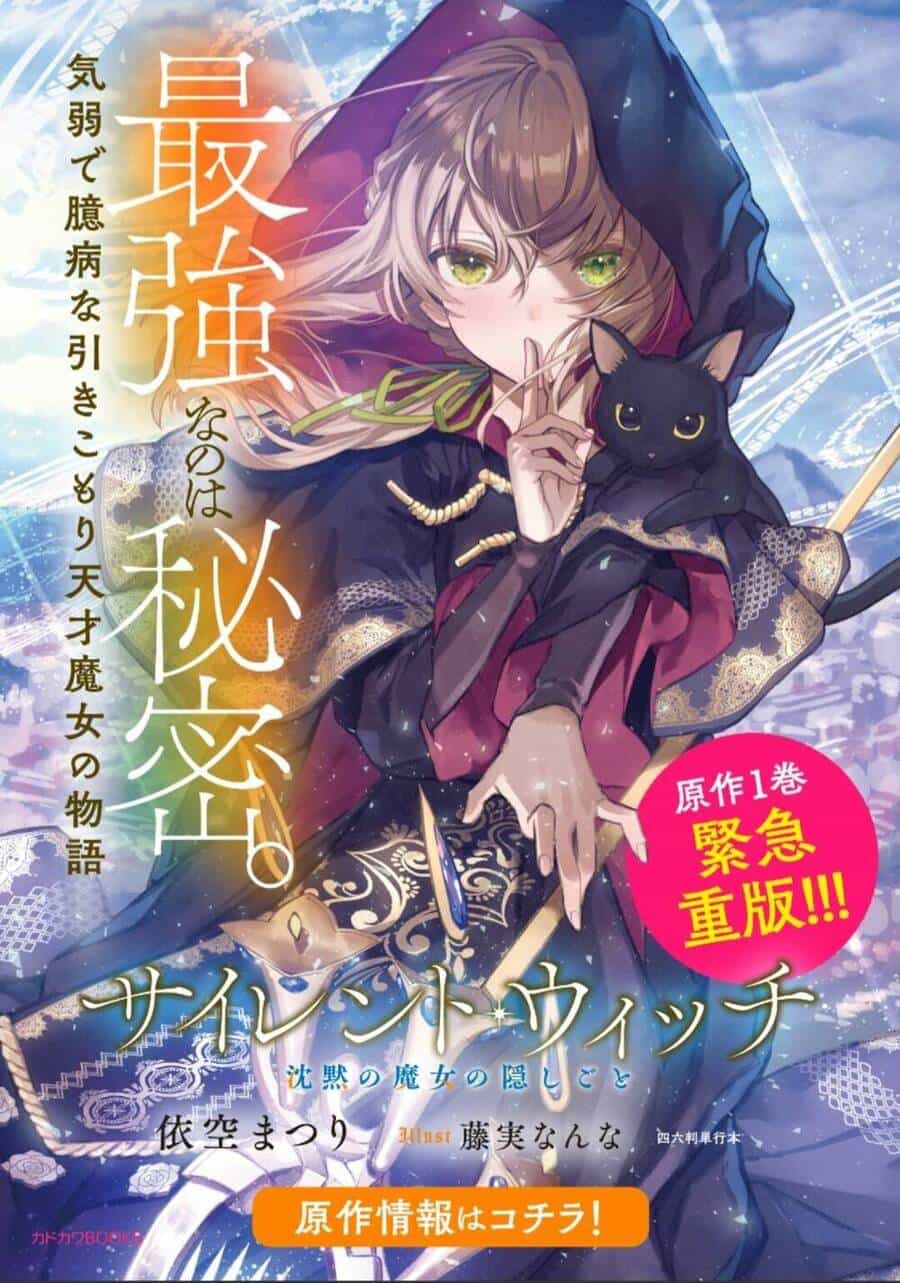 Silent Witch: Chinmoku No Majo No Kakushigoto - Chương 1 - ảnh 23