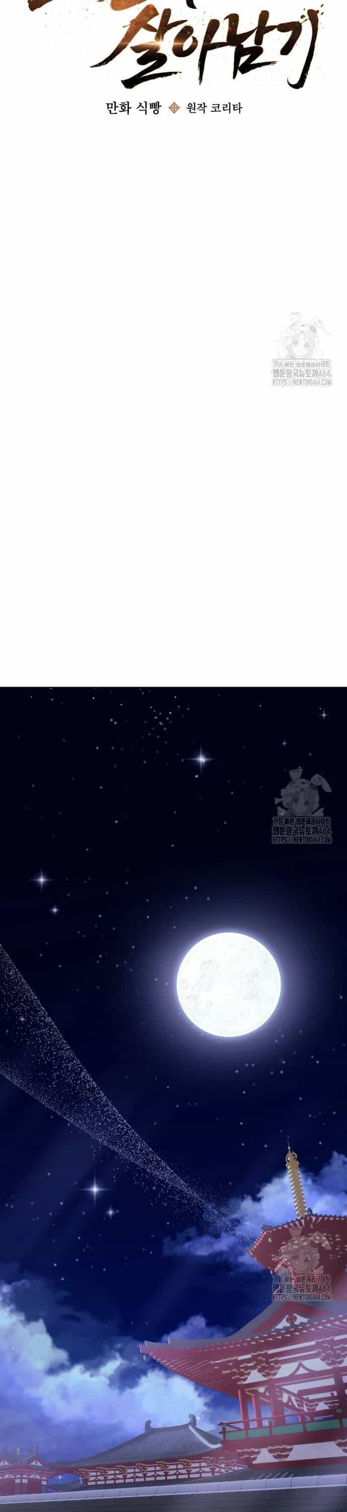 Sinh Tồn Trong Cuốn Tiểu Thuyết Romance Fantasy - Chương 17 - ảnh 31
