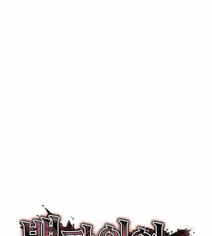 Sinh Tồn Với Tư Cách Là Một Huyết Vương - Chương 57 - ảnh 83