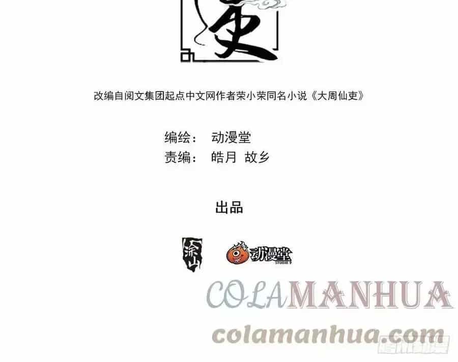 Sinh Tồn Với Tư Cách Là Một Huyết Vương - Chương 150 - ảnh 3