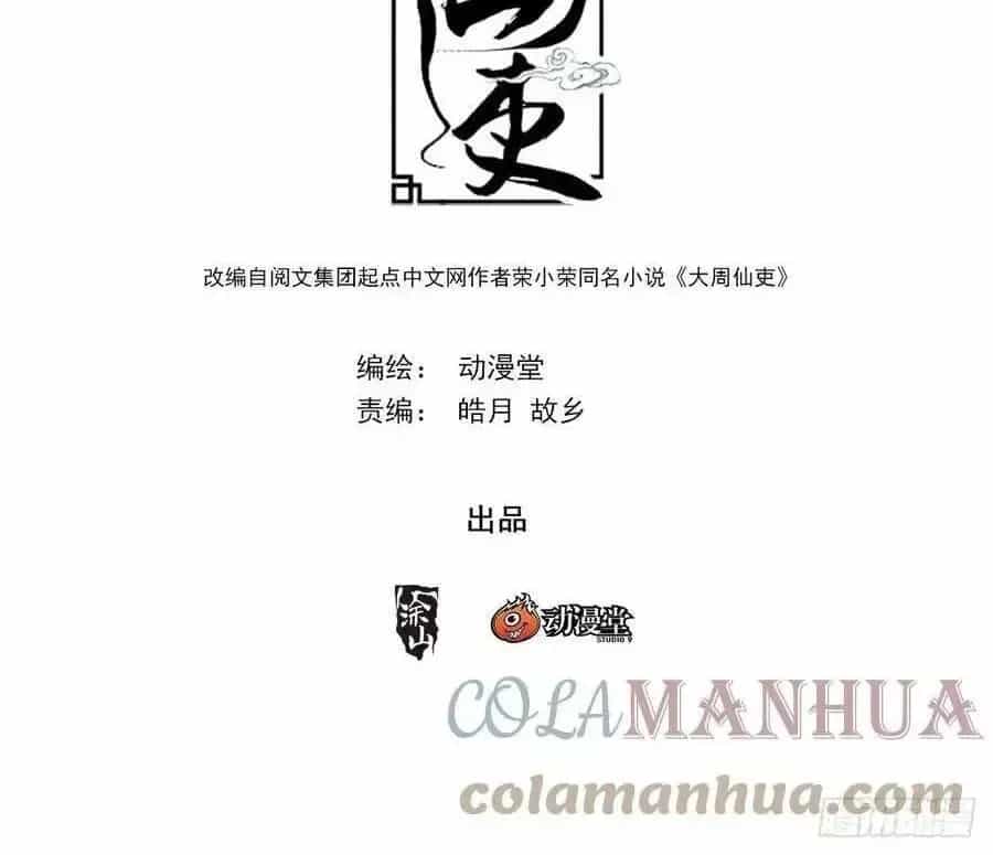Sinh Tồn Với Tư Cách Là Một Huyết Vương - Chương 151 - ảnh 3