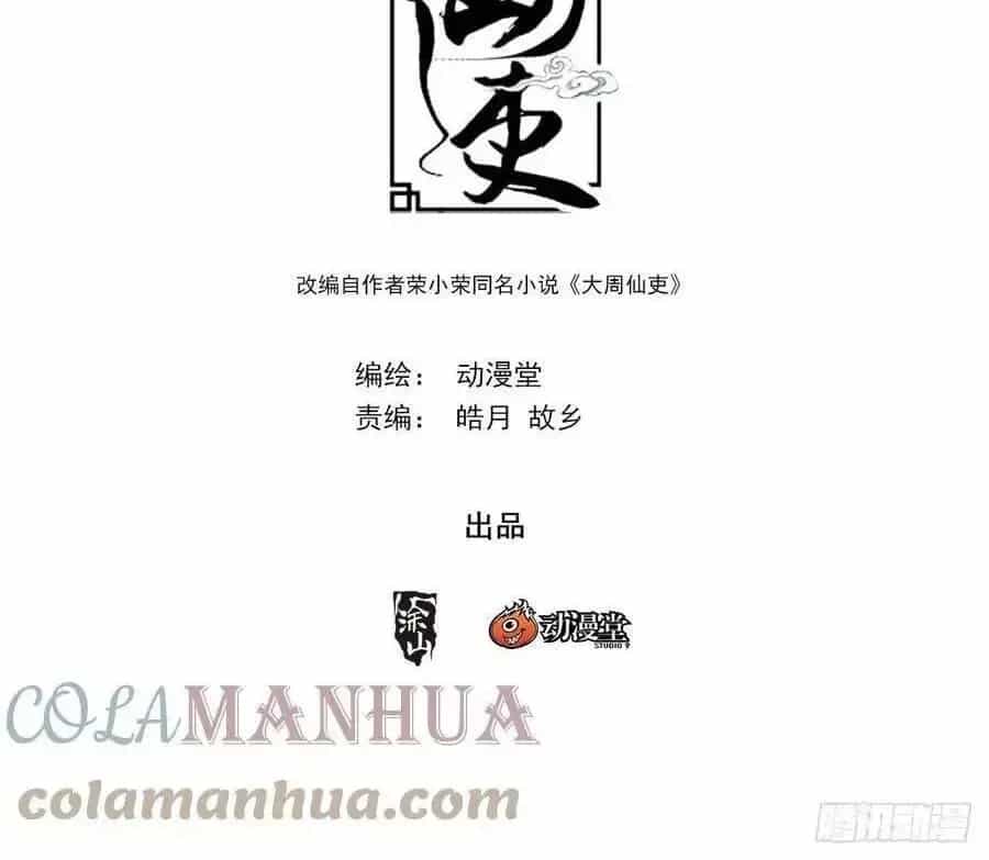 Sinh Tồn Với Tư Cách Là Một Huyết Vương - Chương 152 - ảnh 3