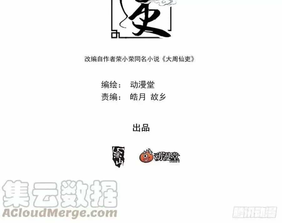 Sinh Tồn Với Tư Cách Là Một Huyết Vương - Chương 153 - ảnh 3