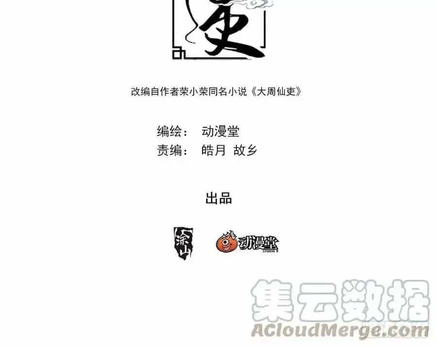 Sinh Tồn Với Tư Cách Là Một Huyết Vương - Chương 155 - ảnh 3