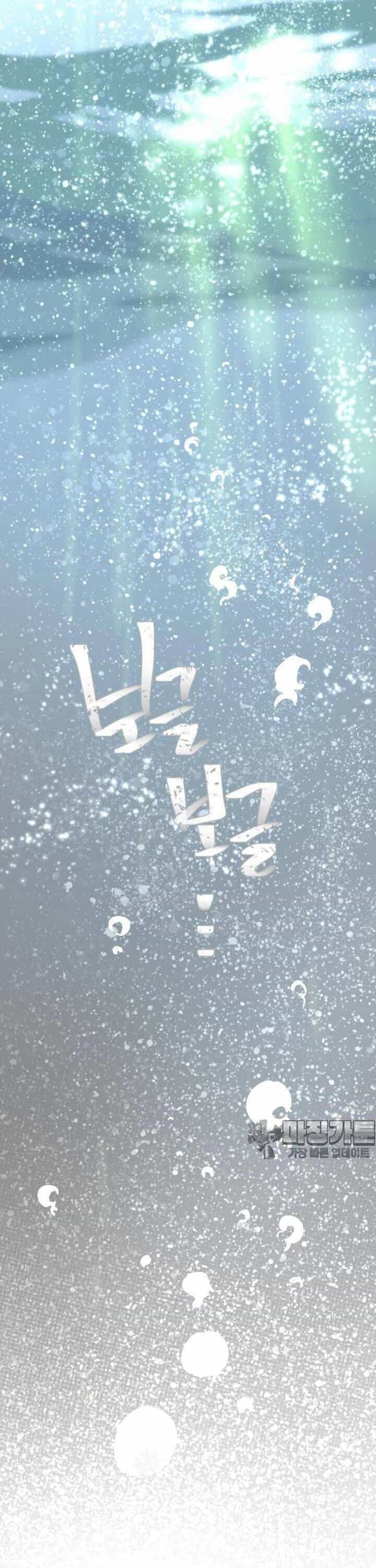 Sinh Vật Gyeongseong: Đóa Hoa Bất Diệt - Chương 29 - ảnh 7