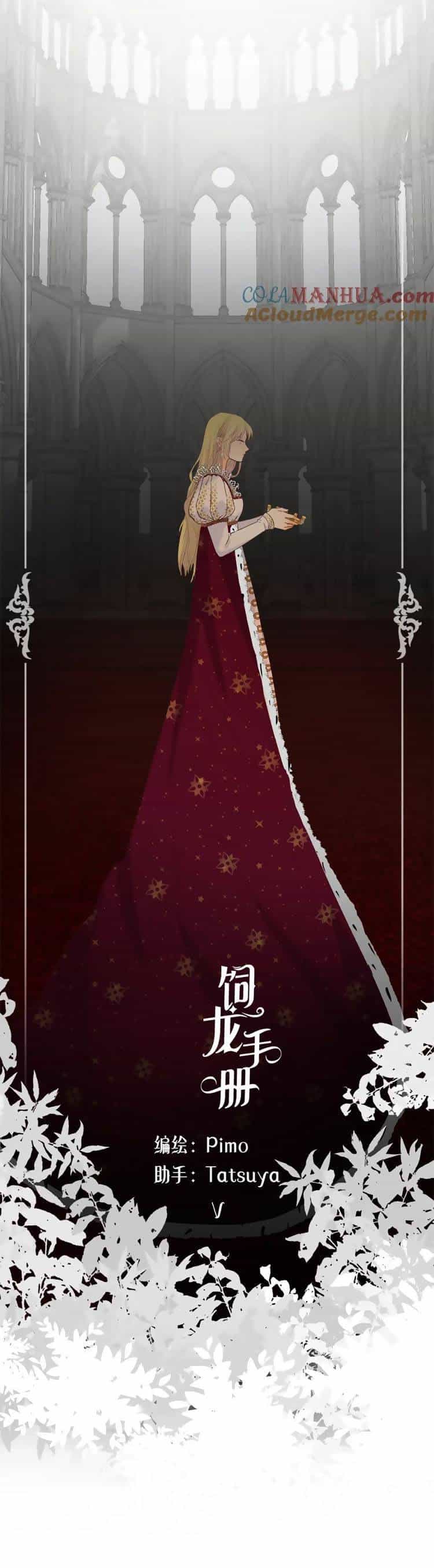 Sổ Tay Nuôi Dưỡng Rồng - Chương 111 - ảnh 2