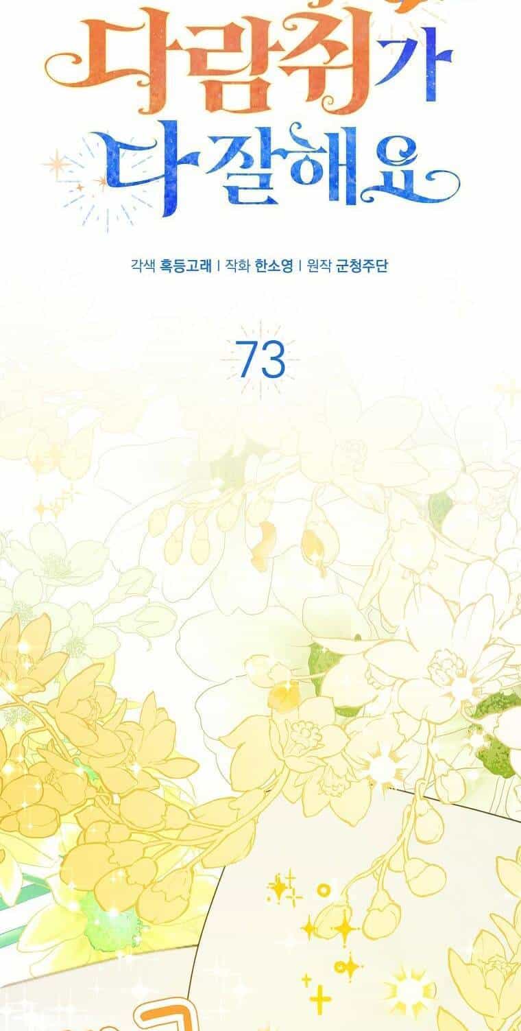 Sóc Nhỏ Tài Năng - Chương 73 - ảnh 3