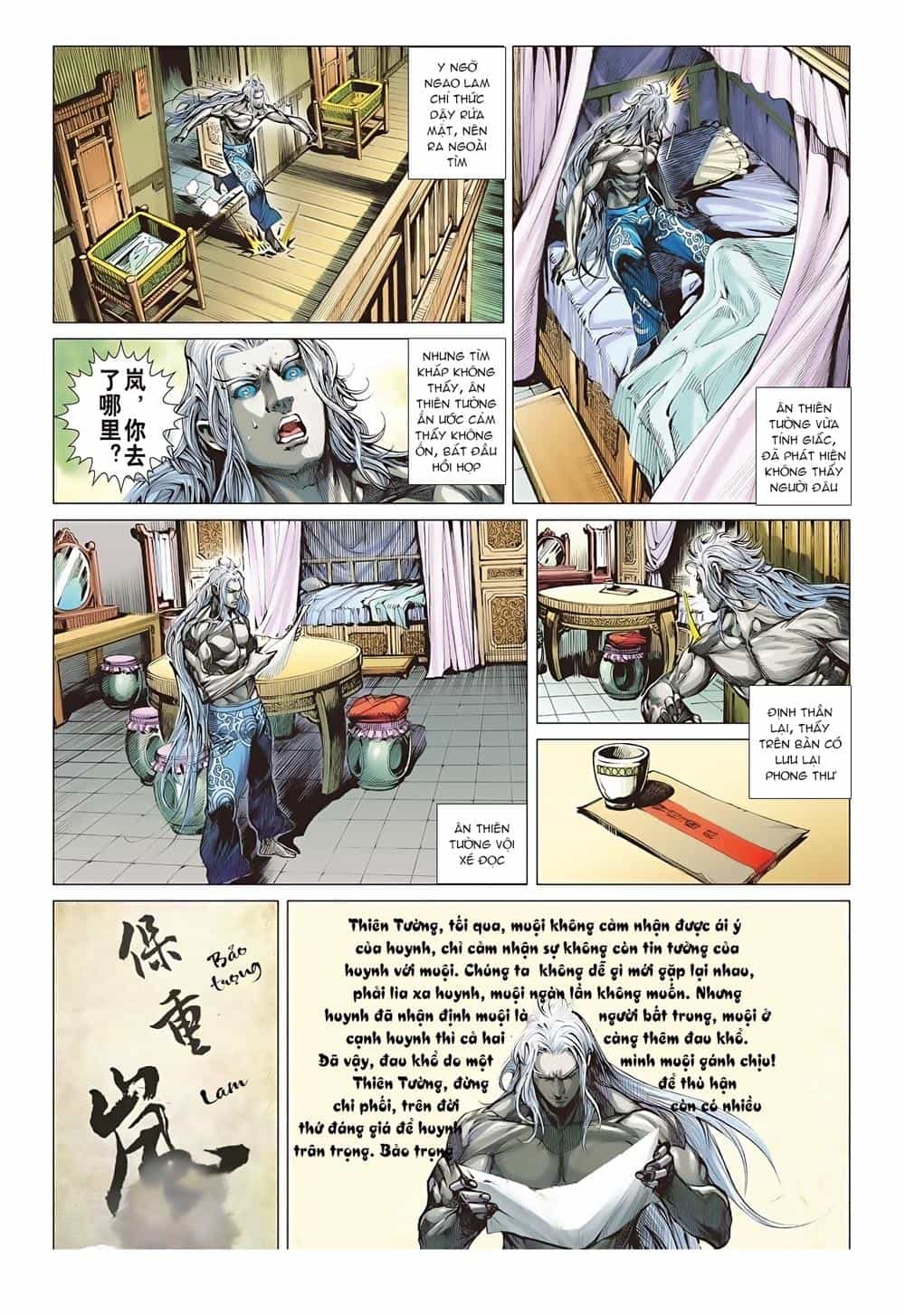 Sơn Hải Nghịch Chiến - Chương 62 - ảnh 12