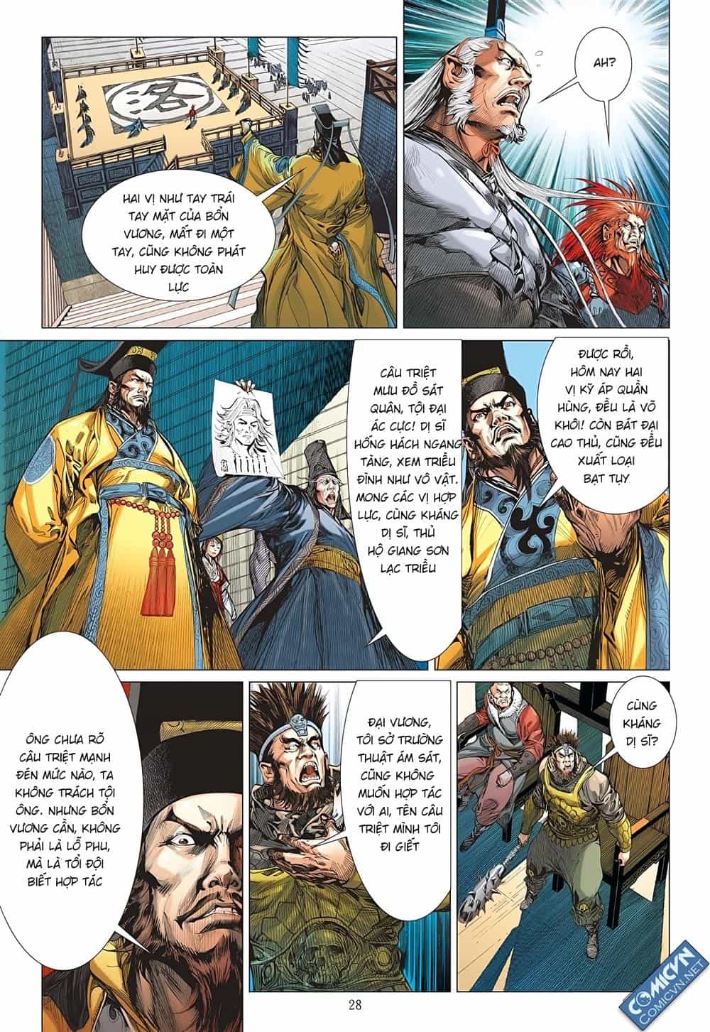 Sơn Hải Nghịch Chiến - Chương 106 - ảnh 26