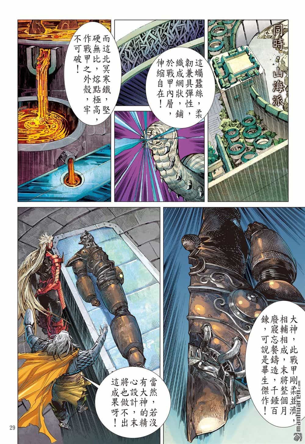 Sơn Hải Nghịch Chiến - Chương 132 - ảnh 28