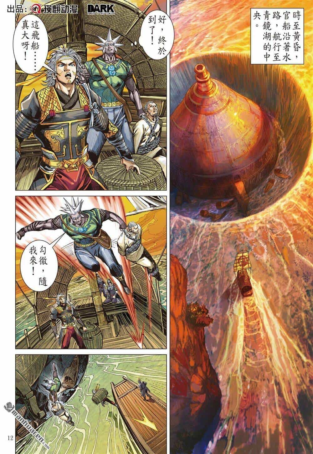 Sơn Hải Nghịch Chiến - Chương 228 - ảnh 12