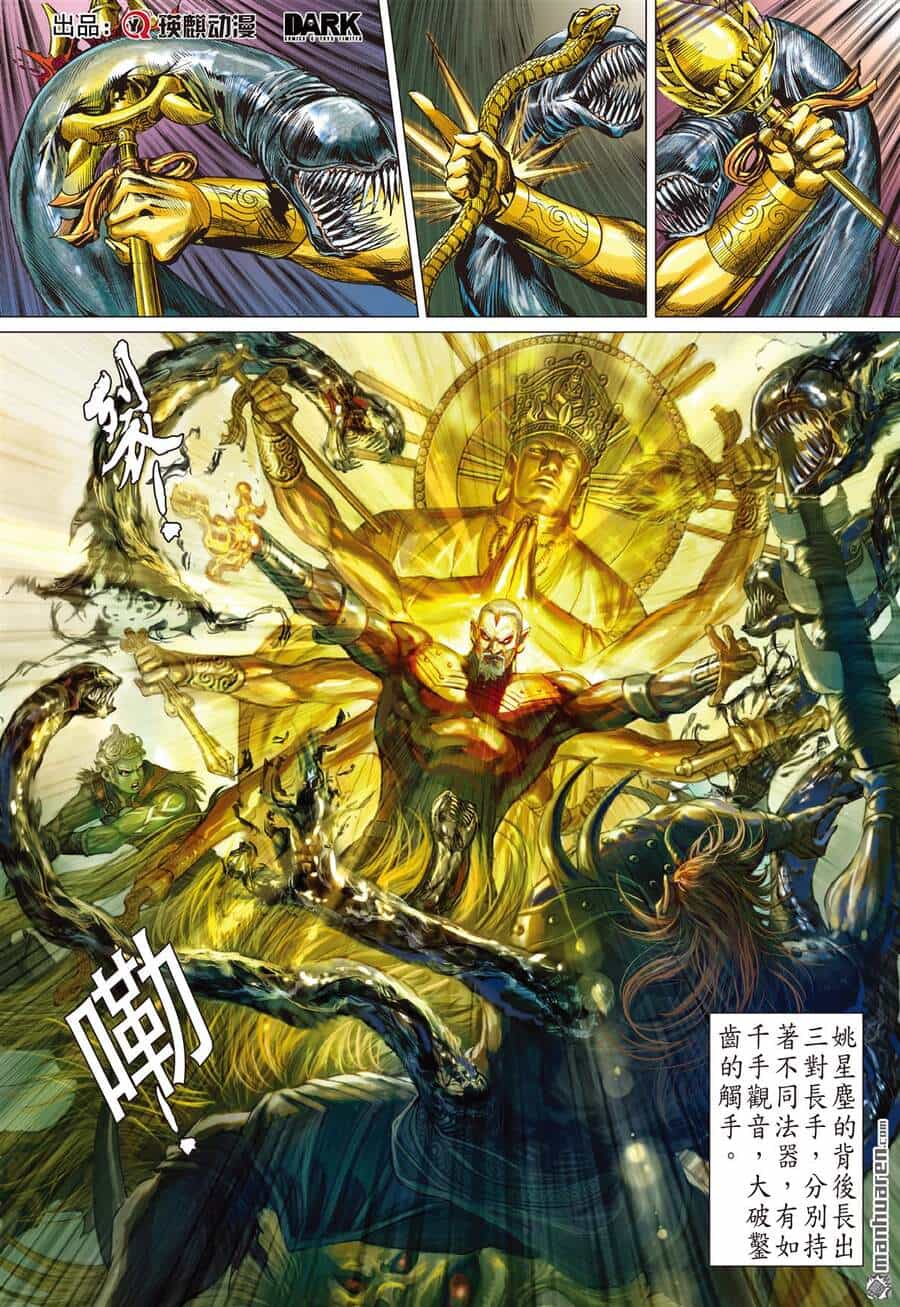 Sơn Hải Nghịch Chiến - Chương 256 - ảnh 22
