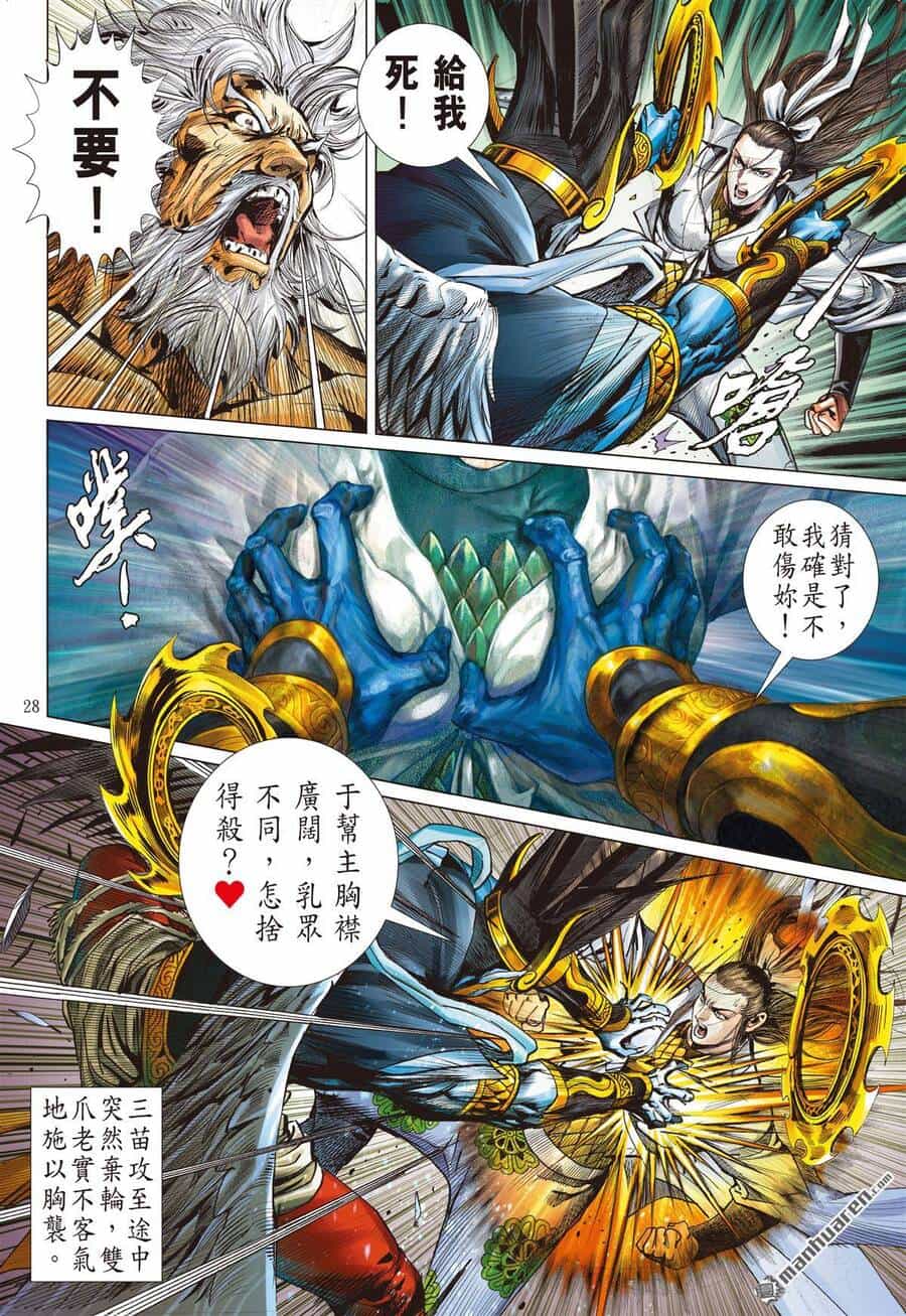 Sơn Hải Nghịch Chiến - Chương 281 - ảnh 27