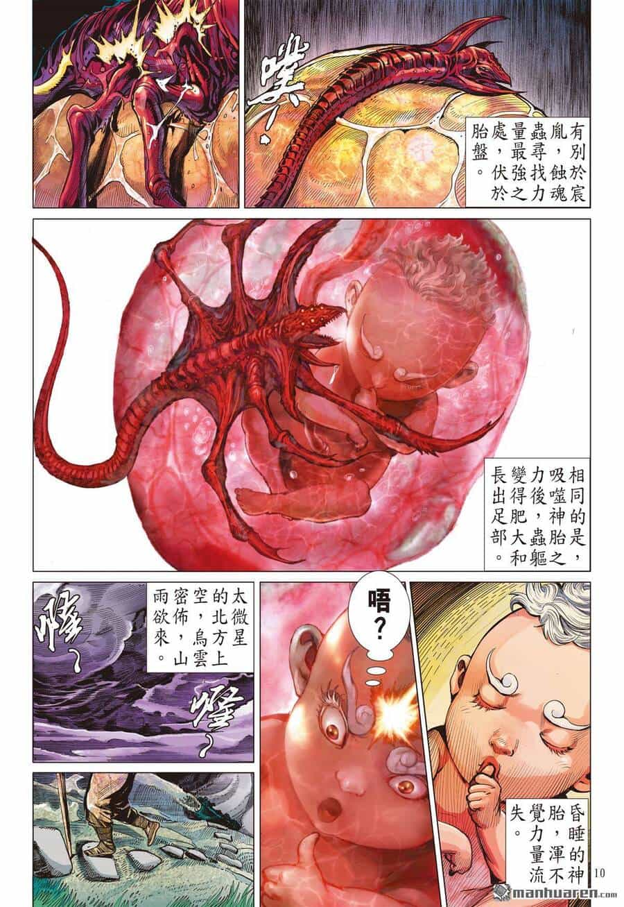Sơn Hải Nghịch Chiến - Chương 297 - ảnh 10