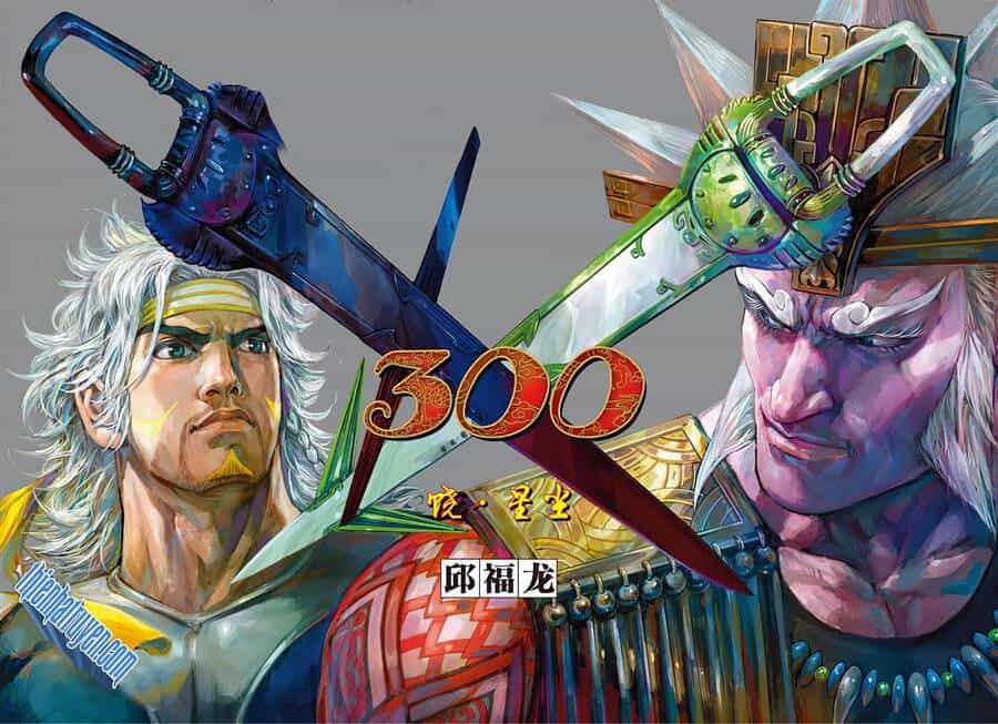 Sơn Hải Nghịch Chiến - Chương 300 - ảnh 1