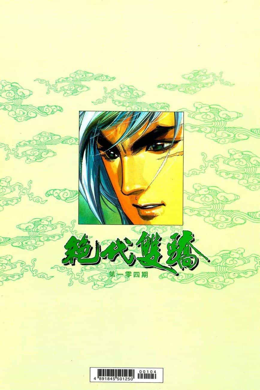 Song Hùng Kỳ Hiệp - Chương 104 - ảnh 28