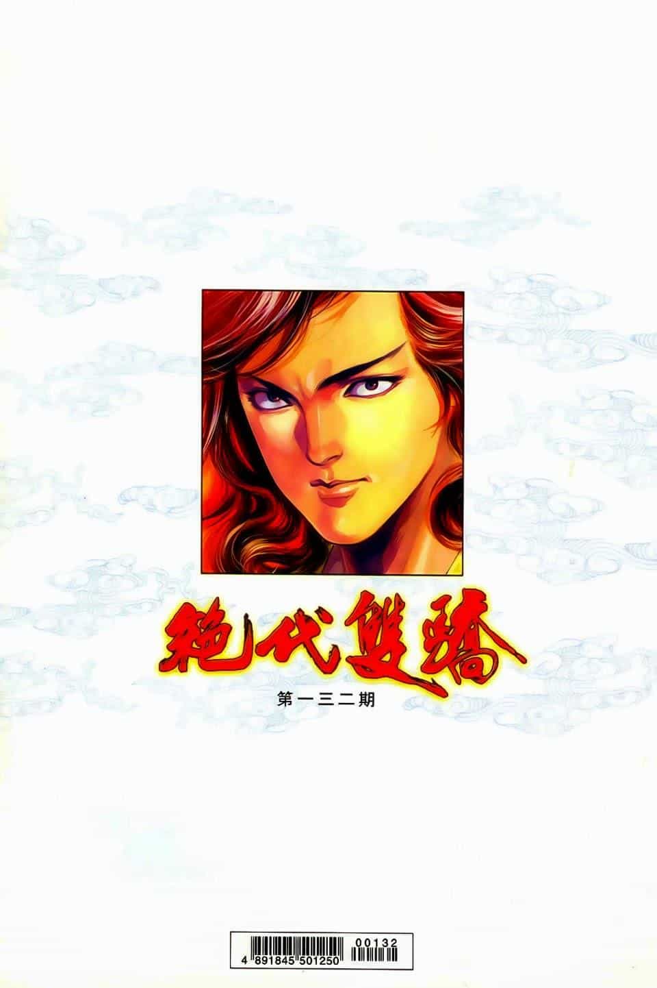 Song Hùng Kỳ Hiệp - Chương 132 - ảnh 31