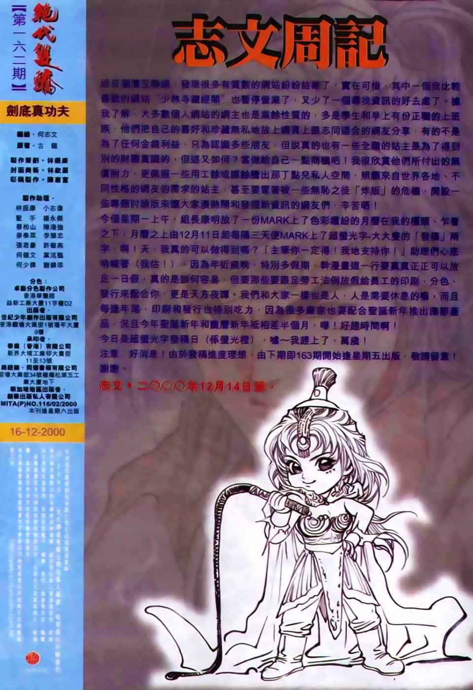 Song Hùng Kỳ Hiệp - Chương 162 - ảnh 30