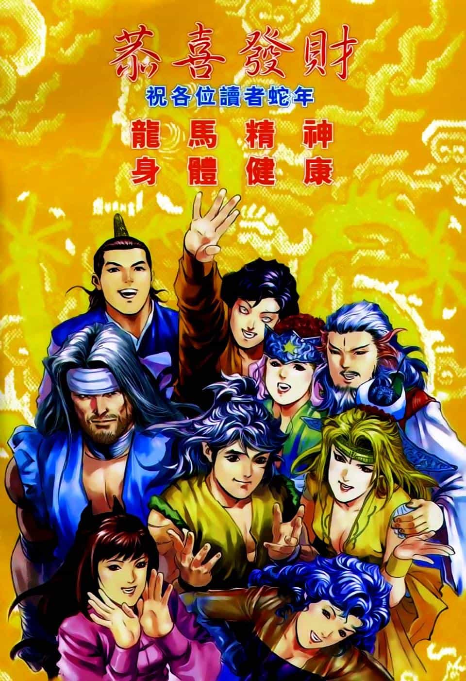 Song Hùng Kỳ Hiệp - Chương 167 - ảnh 3