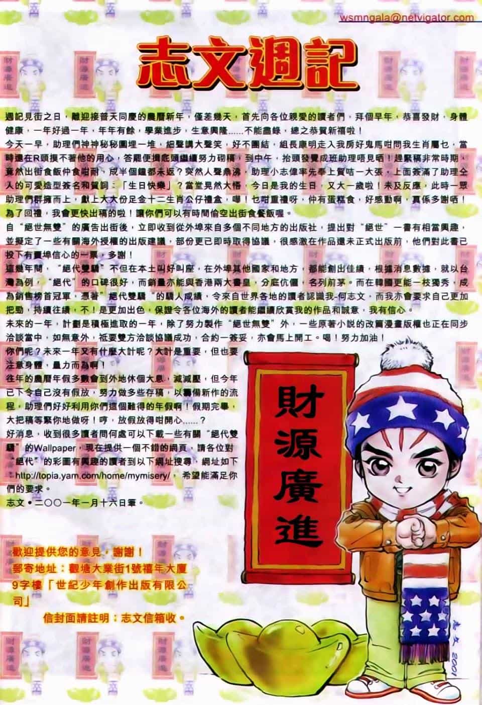 Song Hùng Kỳ Hiệp - Chương 168 - ảnh 29