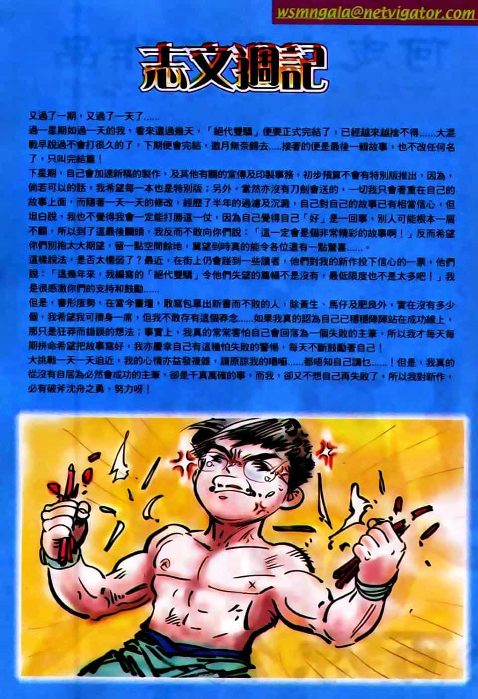 Song Hùng Kỳ Hiệp - Chương 172 - ảnh 30