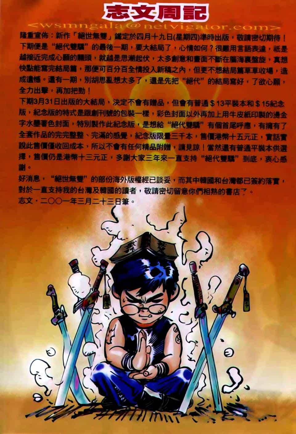 Song Hùng Kỳ Hiệp - Chương 176 - ảnh 31