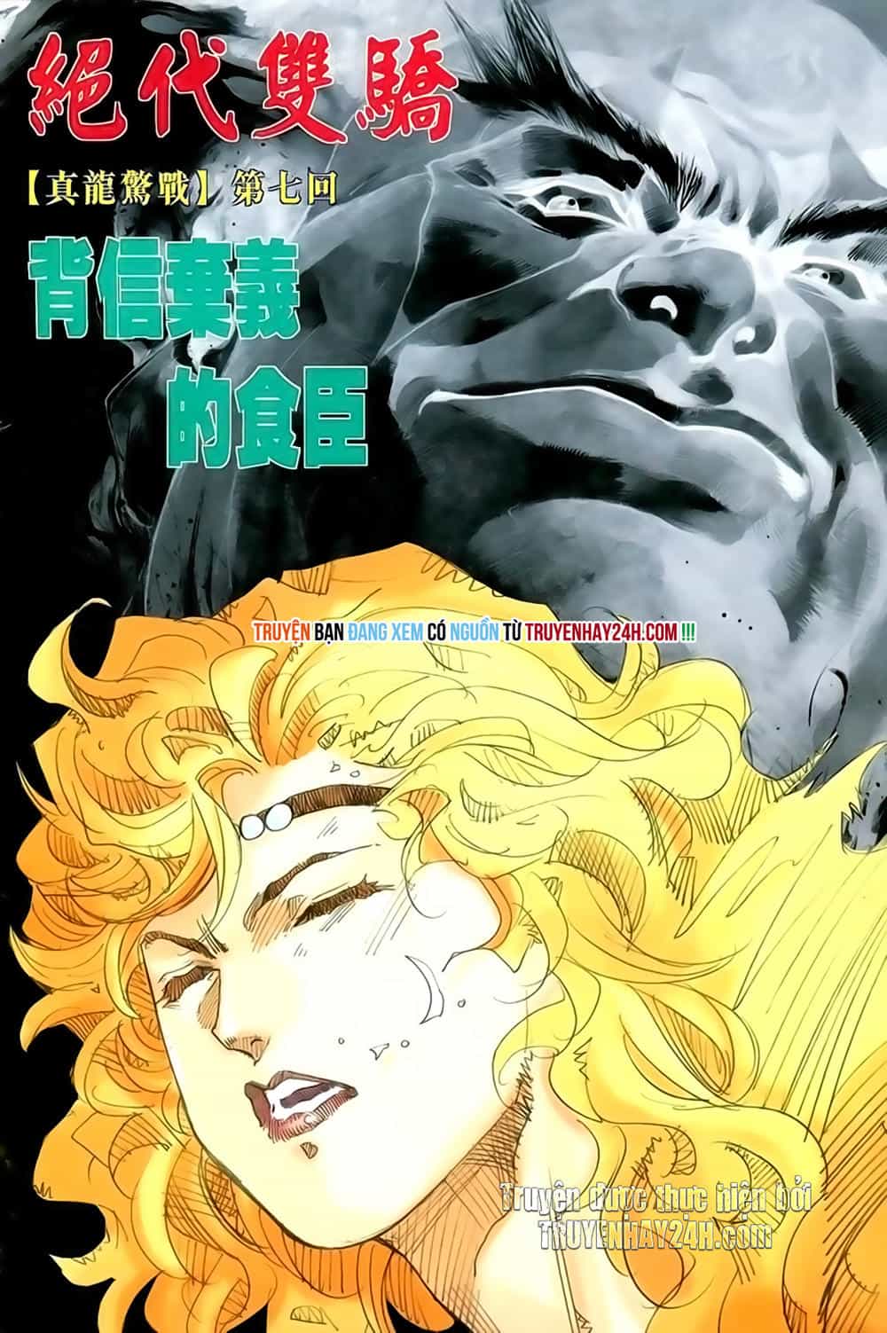 Song Hùng Kỳ Hiệp - Chương 209 - ảnh 2