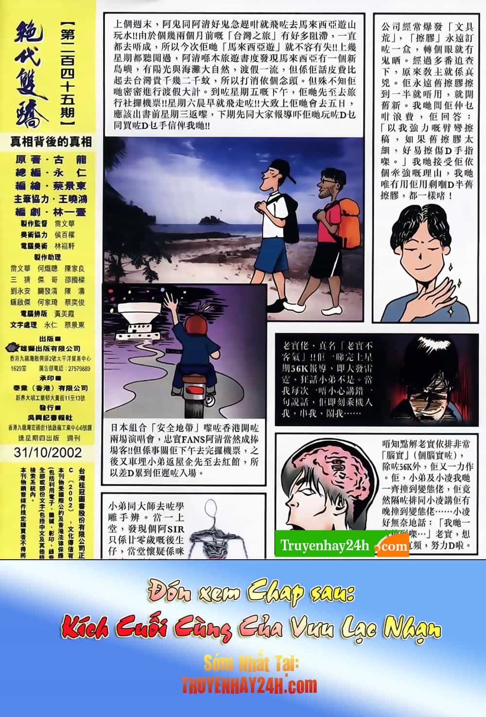 Song Hùng Kỳ Hiệp - Chương 245 - ảnh 33