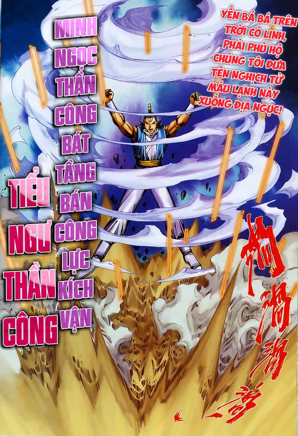 Song Hùng Kỳ Hiệp - Chương 259 - ảnh 9