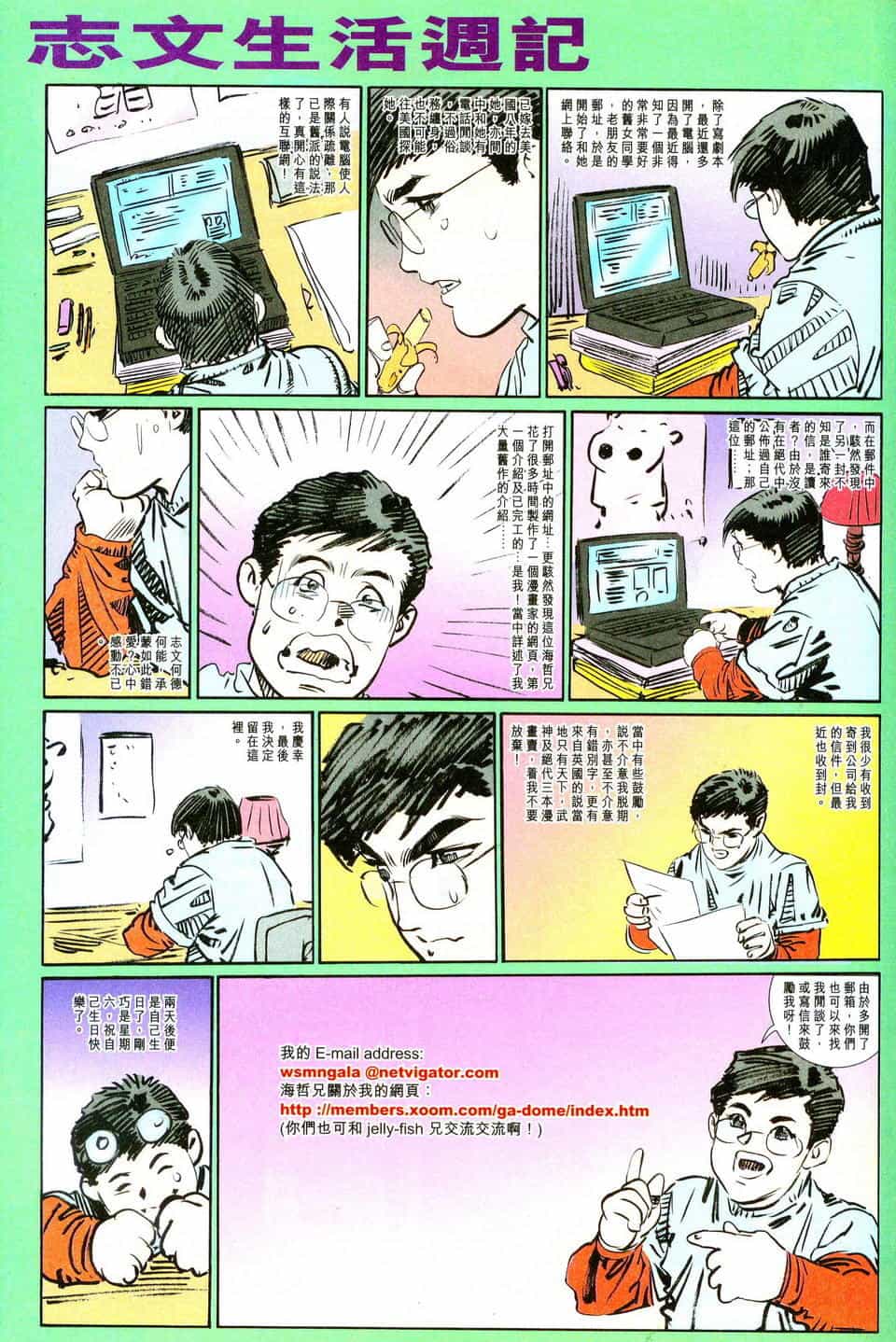 Song Hùng Kỳ Hiệp - Chương 65 - ảnh 33