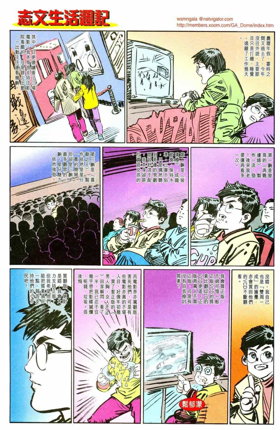 Song Hùng Kỳ Hiệp - Chương 72 - ảnh 31