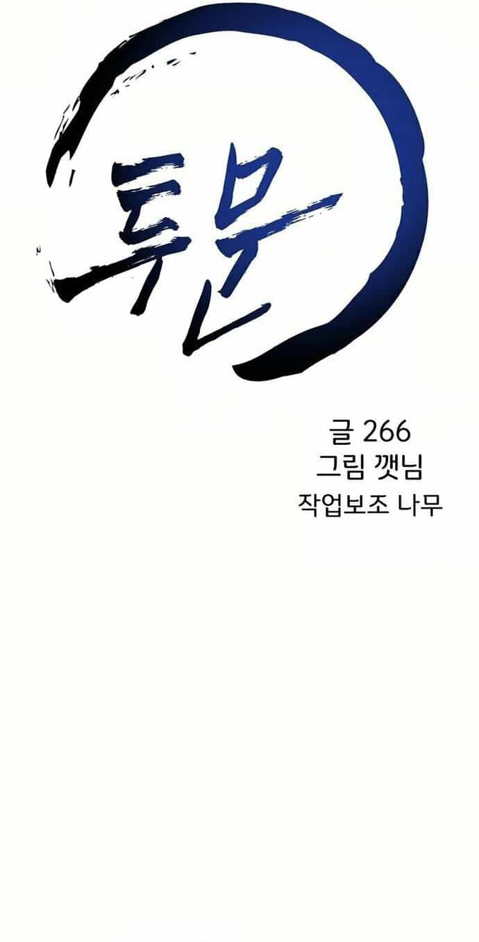 Song Nguyệt - Chương 69 - ảnh 10