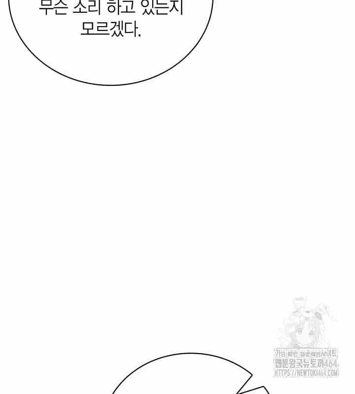 Sống Như Một Diễn Viên - Chương 106 - ảnh 100