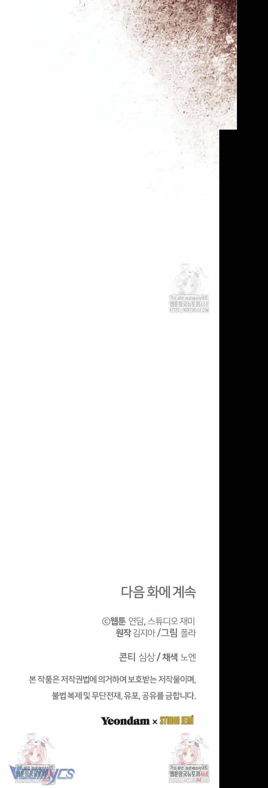 Sống Sót Trong Trường Học Ma Quái - Chương 4 - ảnh 70