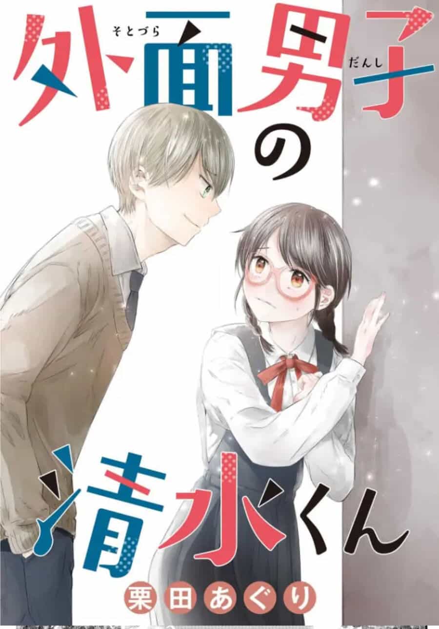 Sotodura Danshi No Shimizu-Kun - Chương 4 - ảnh 2