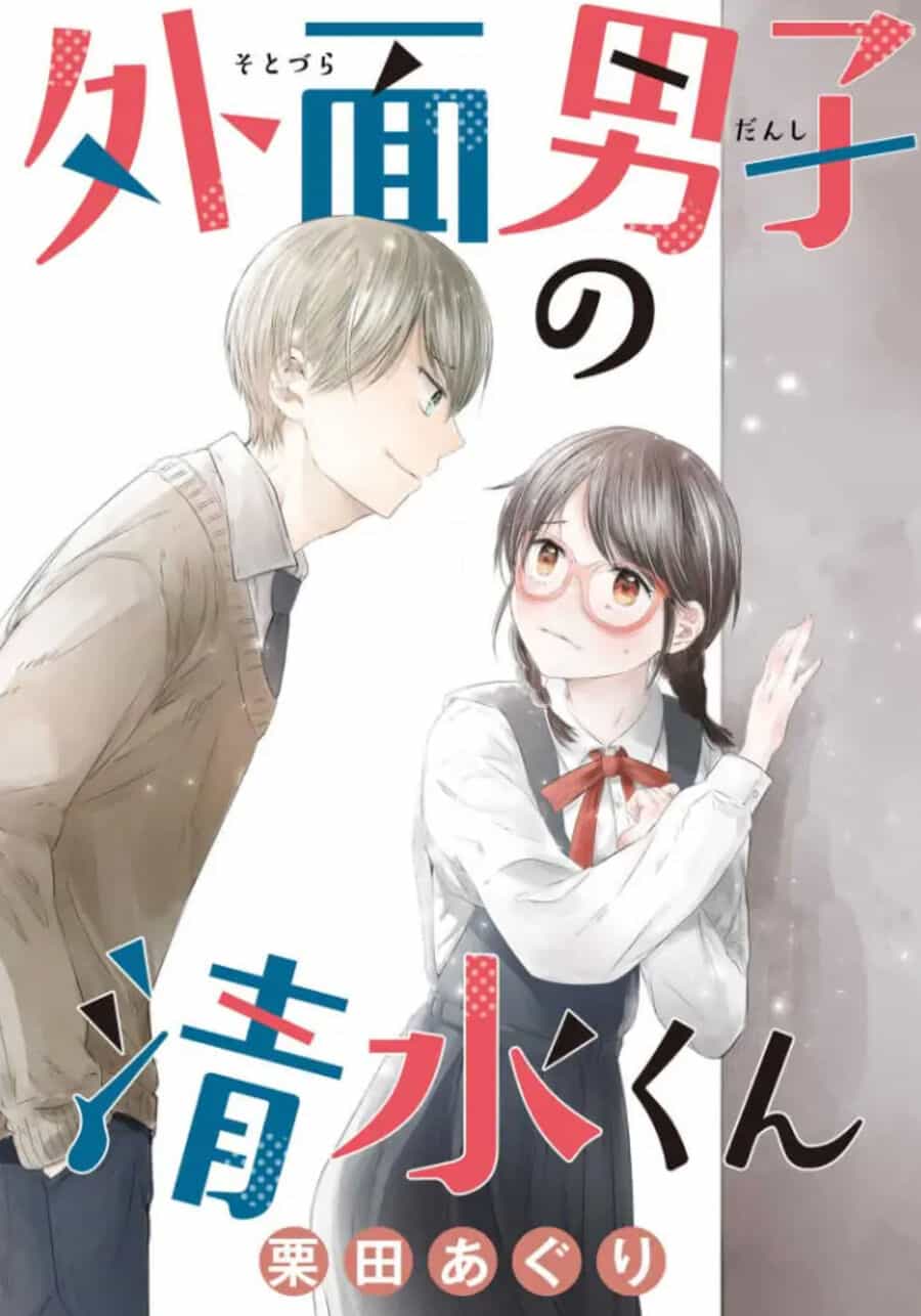 Sotodura Danshi No Shimizu-Kun - Chương 6 - ảnh 2