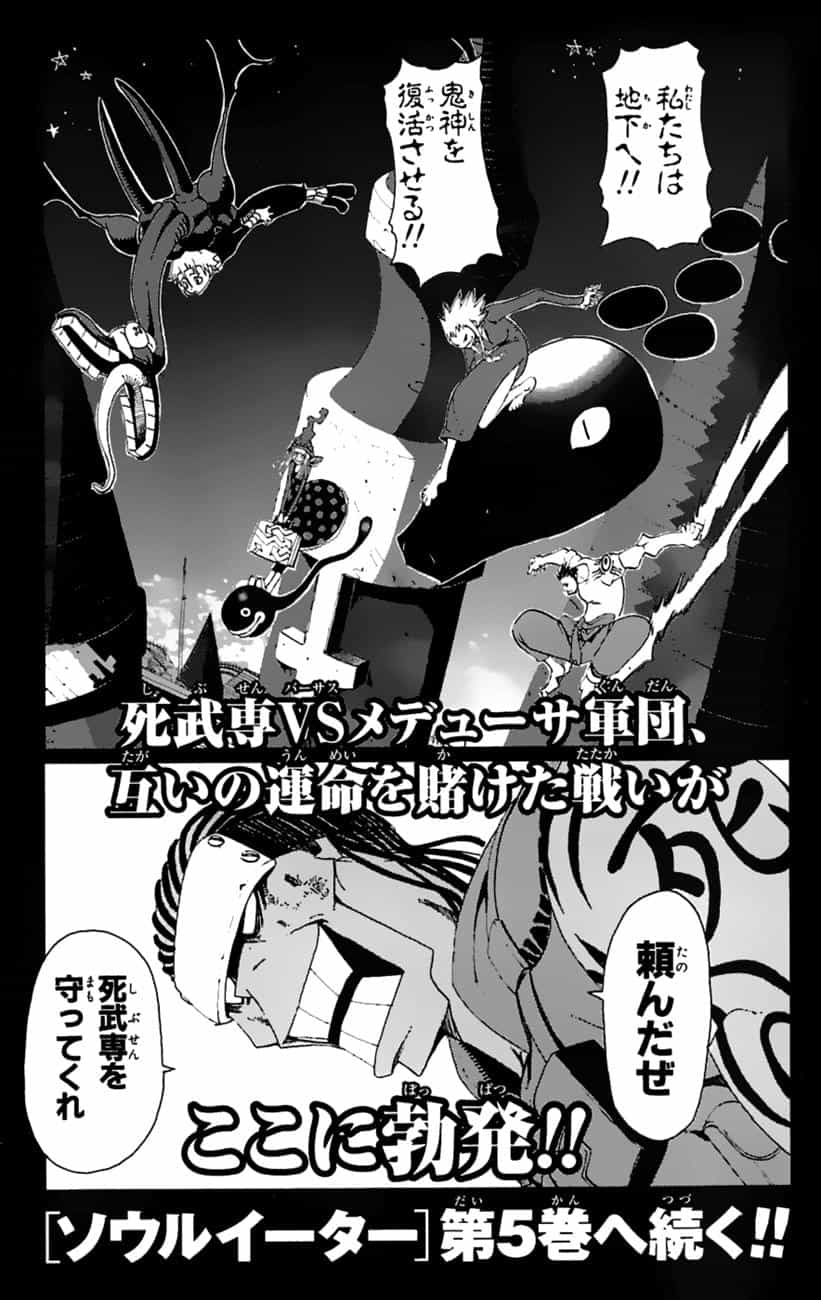 Soul Eater - Chương 14 - ảnh 42